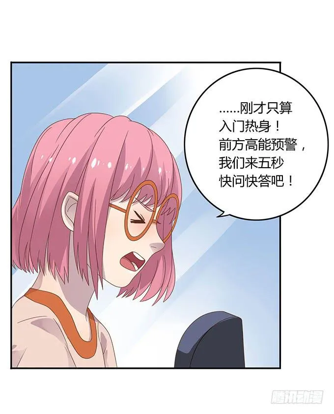 春游进行时 第31页