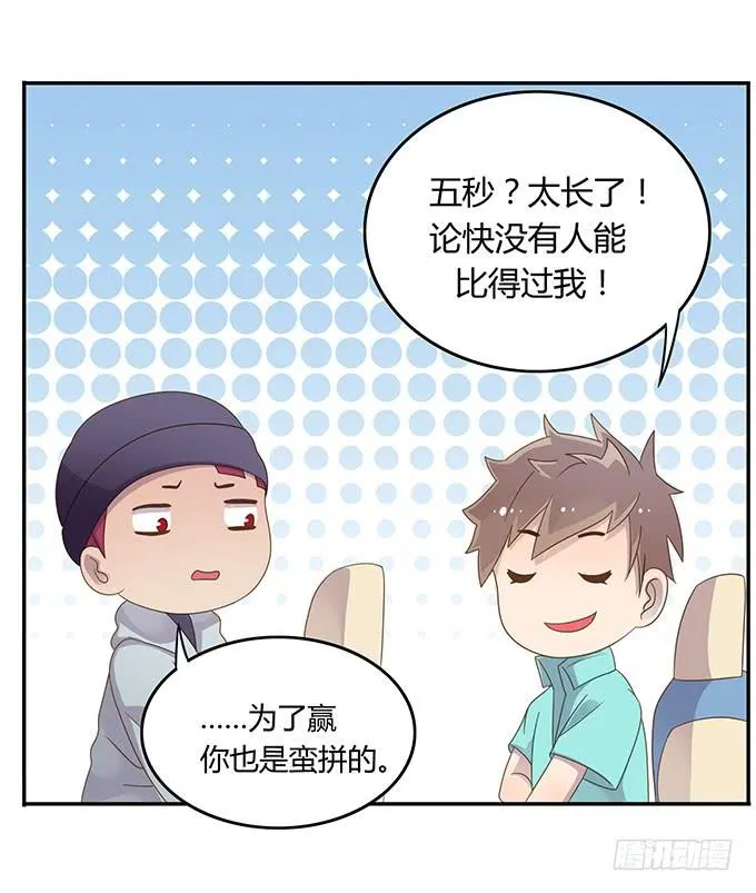 春游进行时 第32页