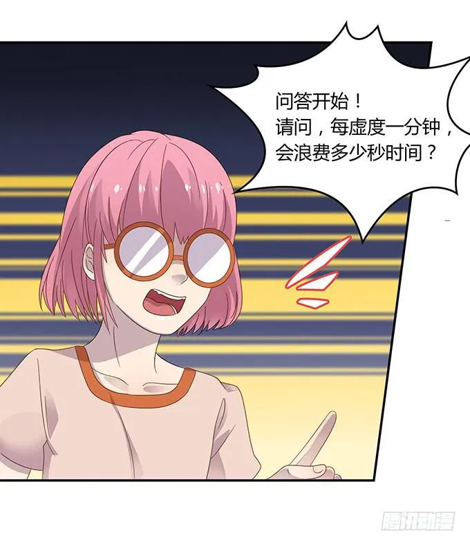 春游进行时 第33页