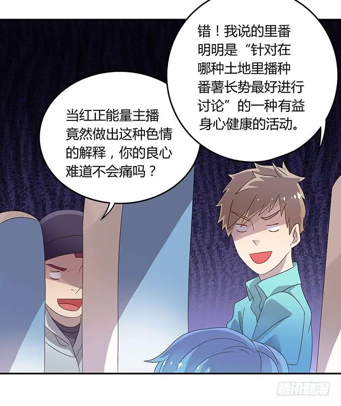 春游进行时 第36页