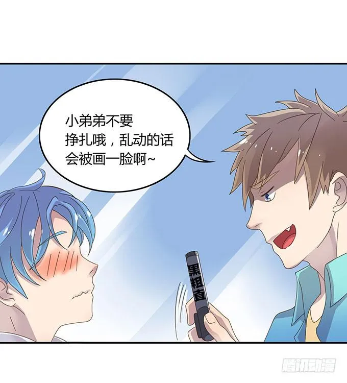 春游进行时 第38页