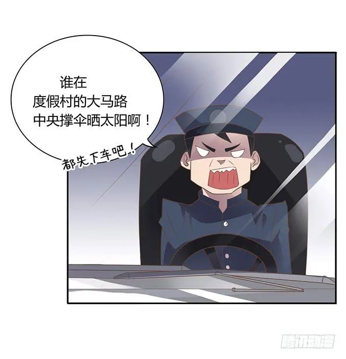 春游进行时 第43页