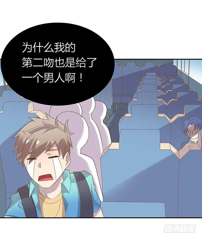 春游进行时 第44页