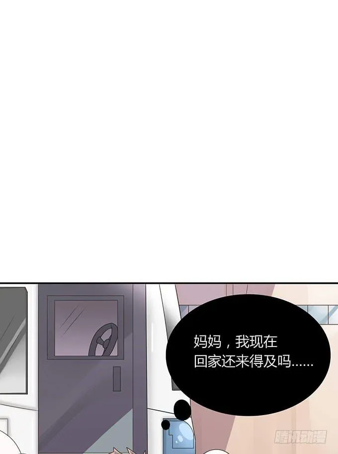 春游进行时 第46页