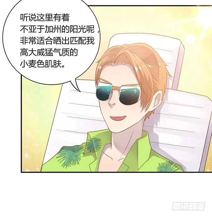 春游进行时 第49页