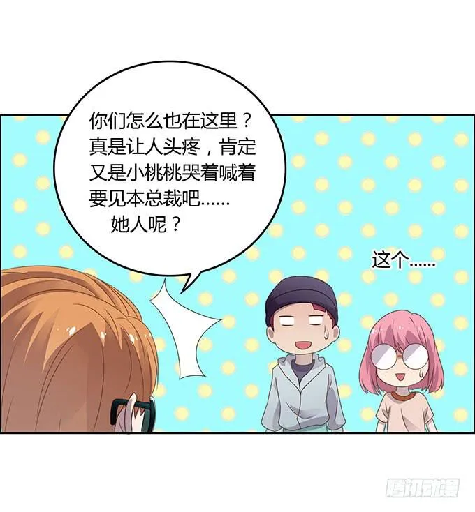 春游进行时 第50页