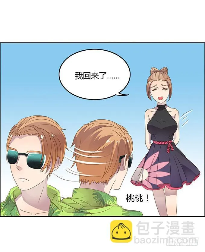 春游进行时 第52页