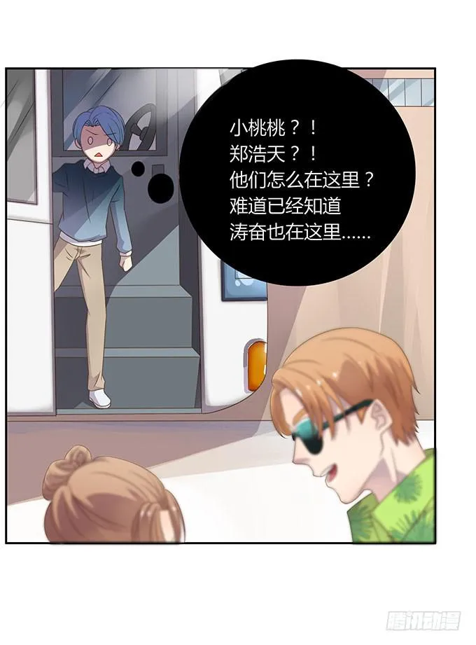 春游进行时 第53页