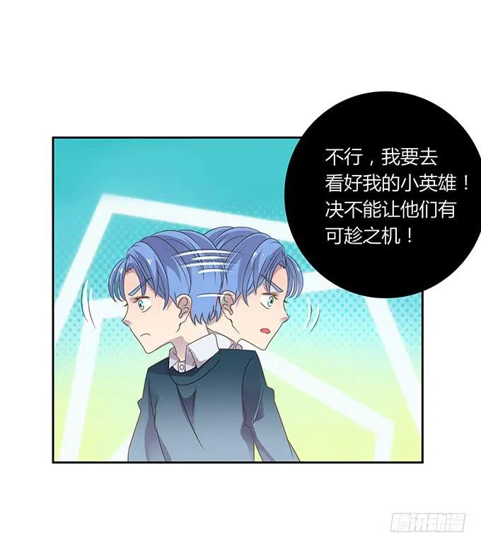 春游进行时 第54页
