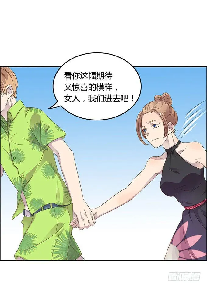春游进行时 第55页