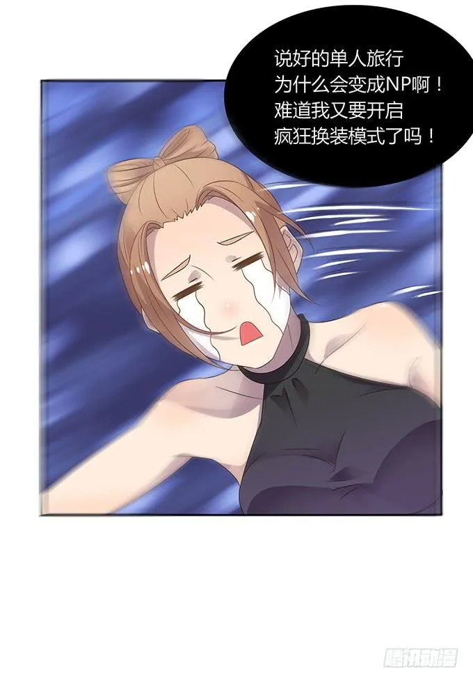 春游进行时 第56页