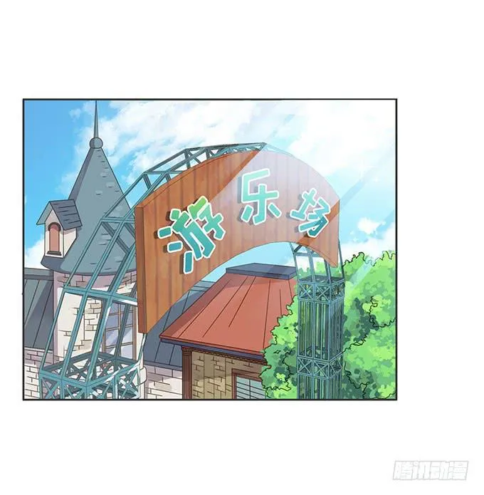 游乐园大进击 第2页