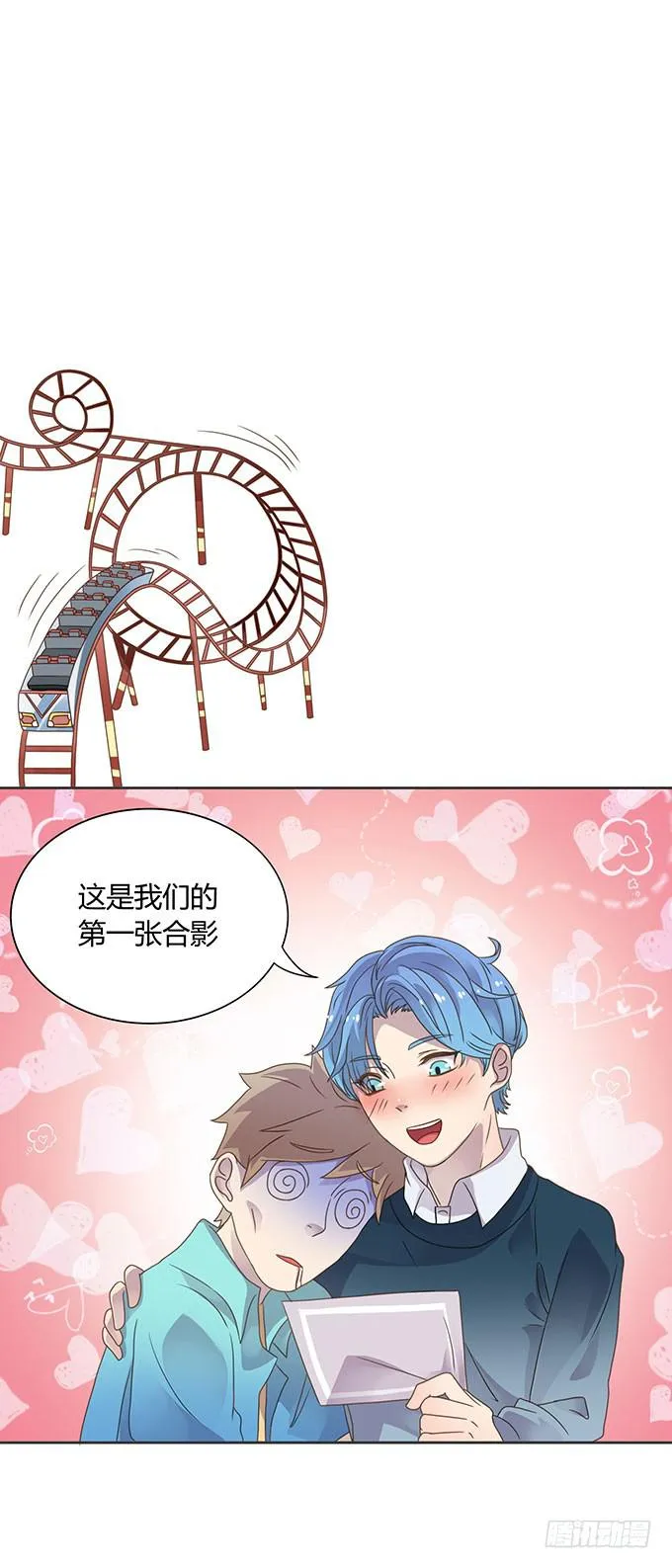 游乐园大进击 第5页