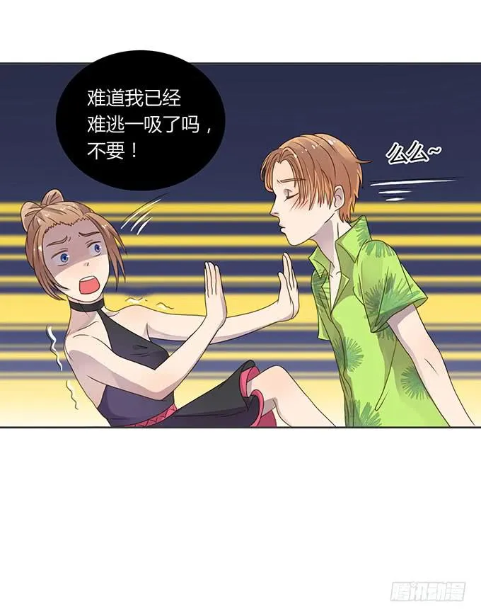 游乐园大进击 第8页