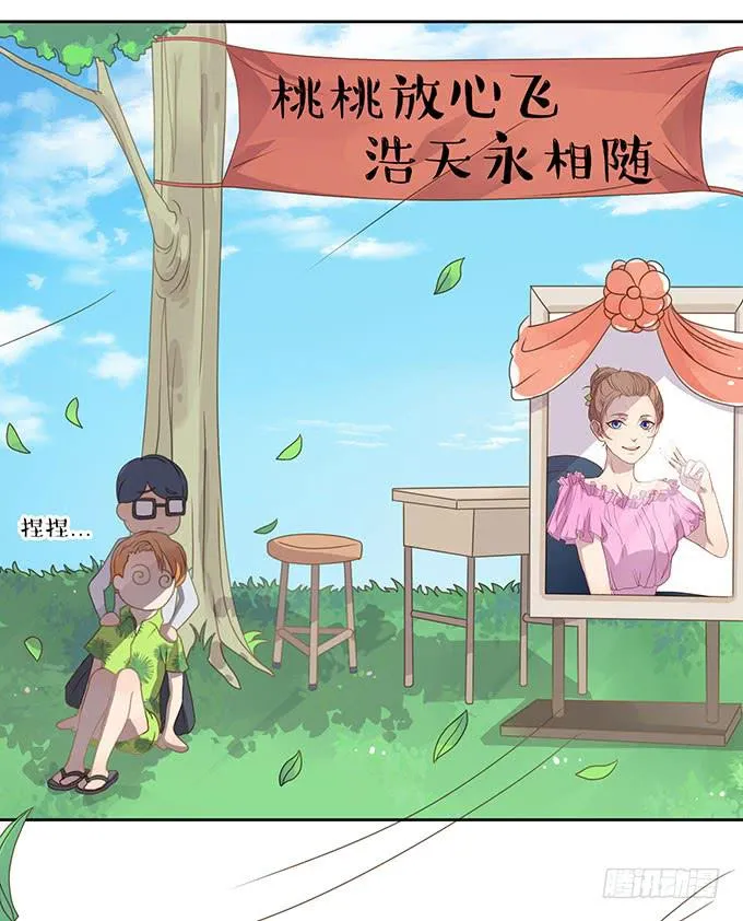 湿身戏水快活啊！ 第4页
