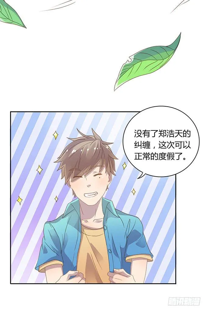 湿身戏水快活啊！ 第5页