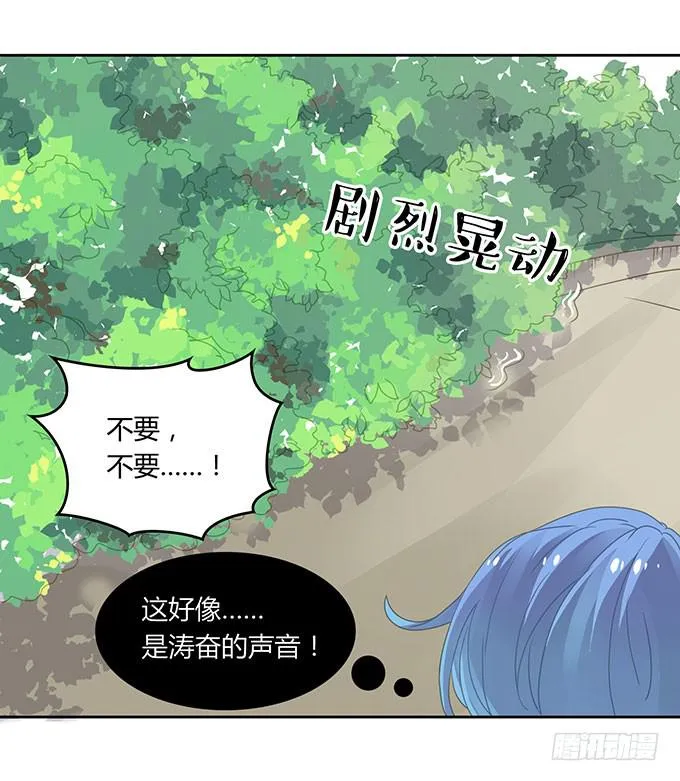 湿身戏水快活啊！ 第10页