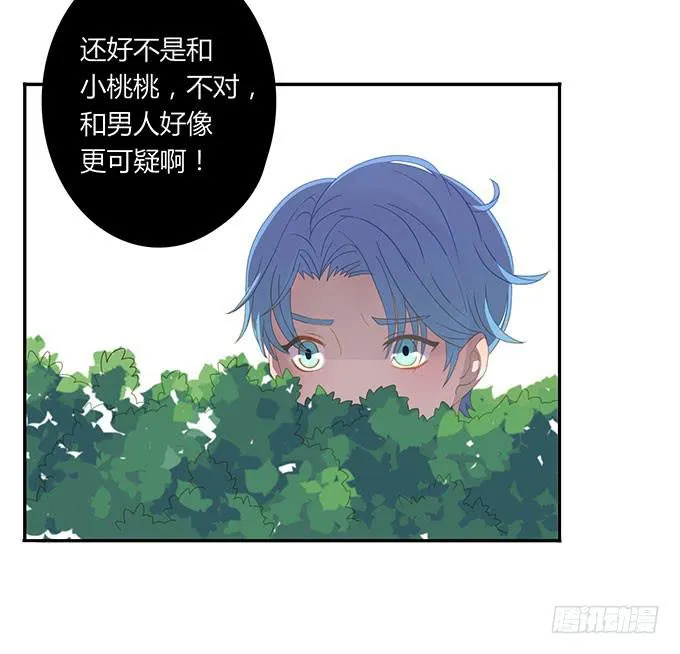 湿身戏水快活啊！ 第12页