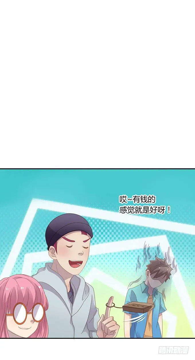 湿身戏水快活啊！ 第13页