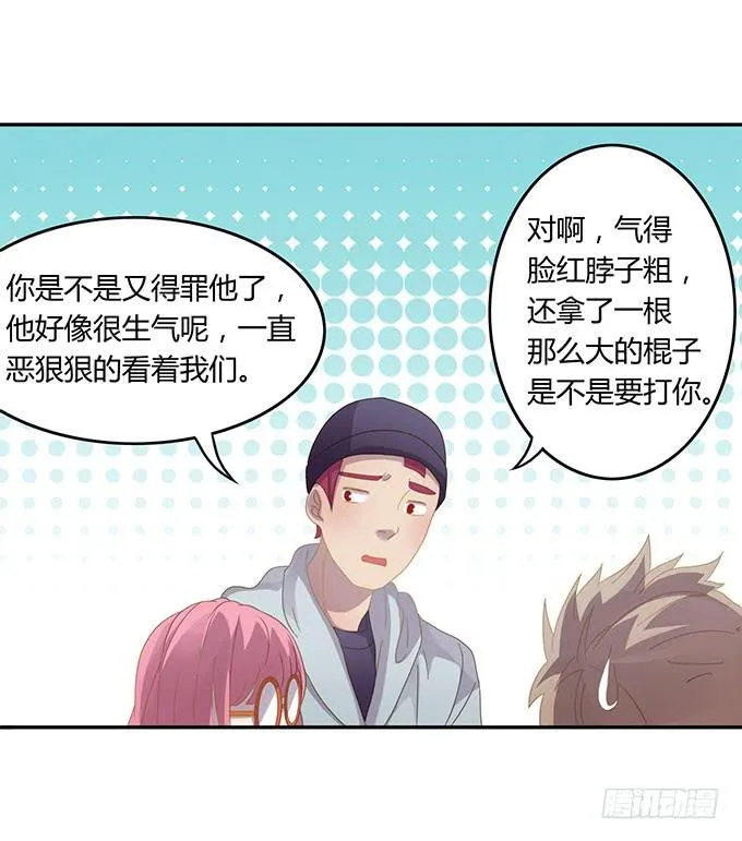 湿身戏水快活啊！ 第16页