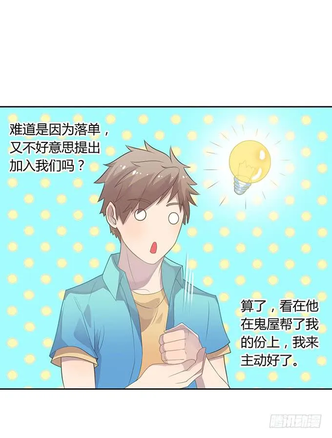 湿身戏水快活啊！ 第21页