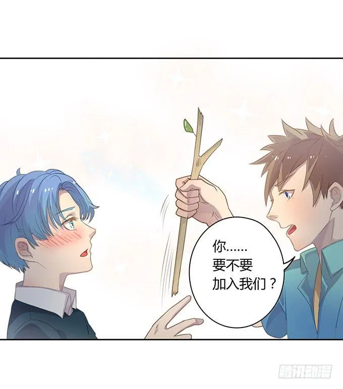 湿身戏水快活啊！ 第22页