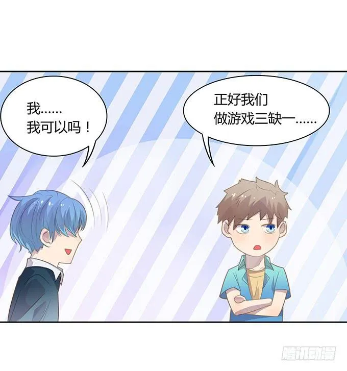 湿身戏水快活啊！ 第23页