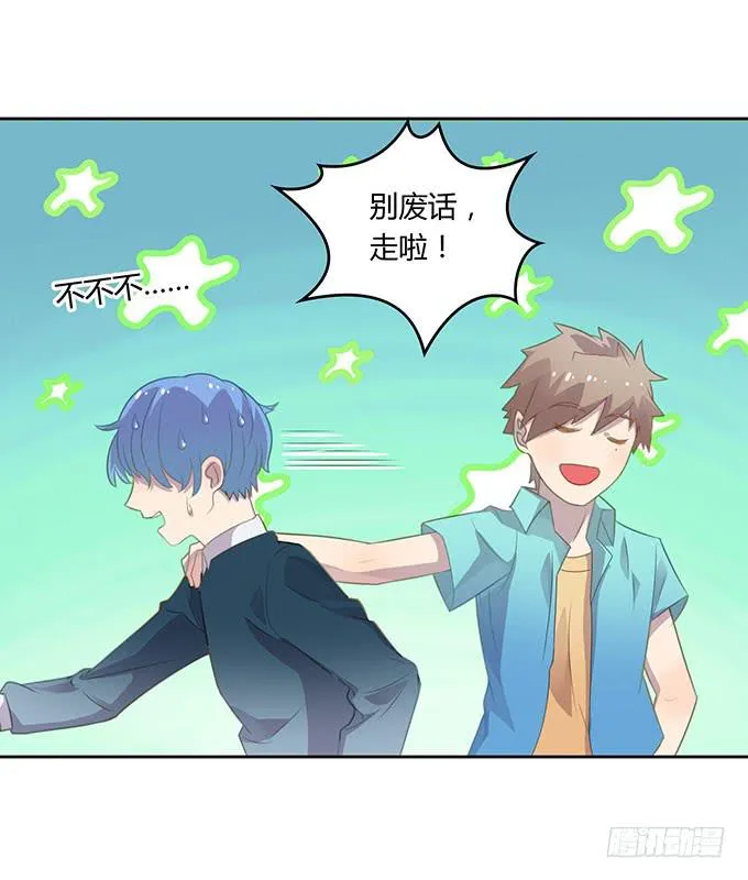 湿身戏水快活啊！ 第27页
