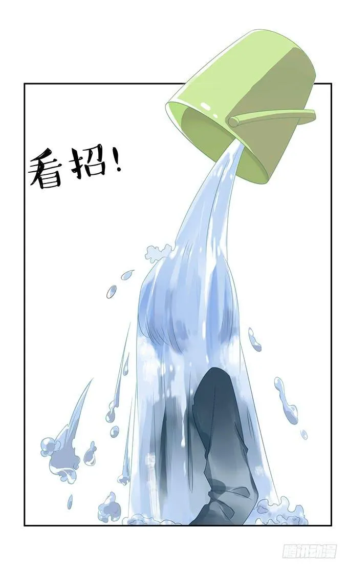 湿身戏水快活啊！ 第31页