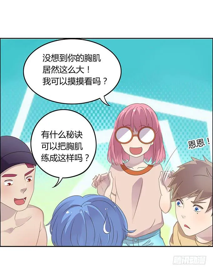 湿身戏水快活啊！ 第36页