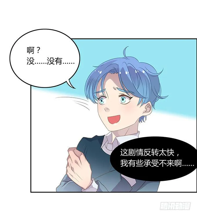 湿身戏水快活啊！ 第37页