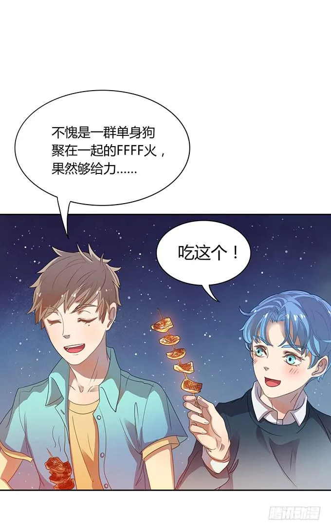 你只可以吃我的香蕉 第4页