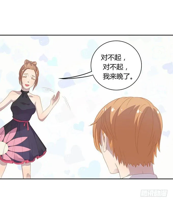 你只可以吃我的香蕉 第14页