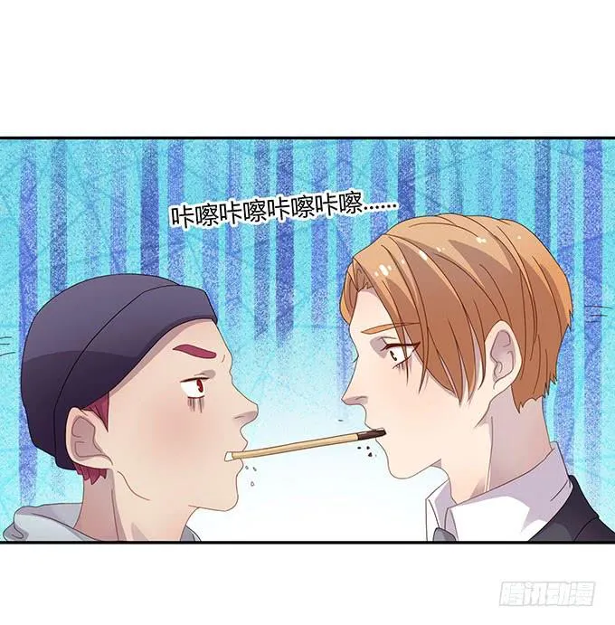 你只可以吃我的香蕉 第24页