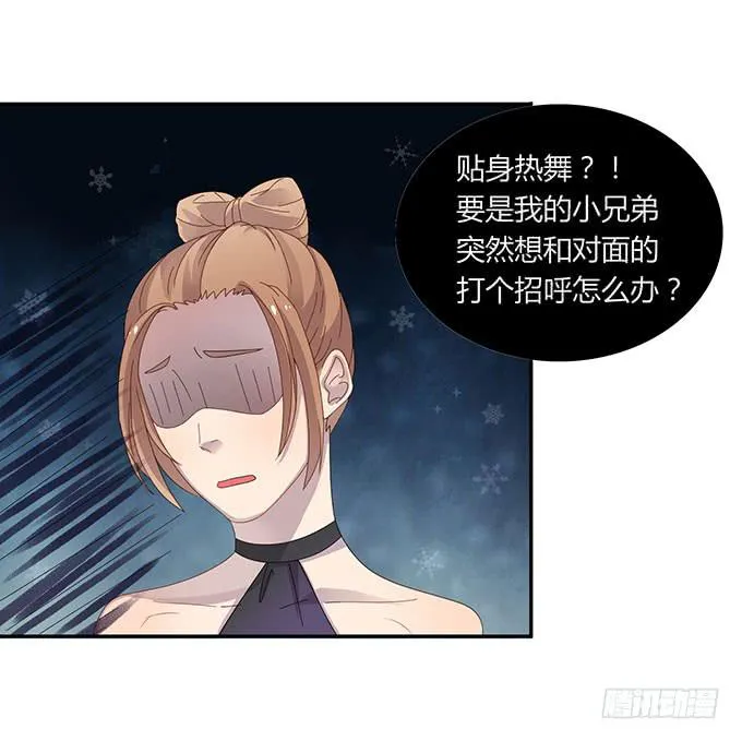 你只可以吃我的香蕉 第29页