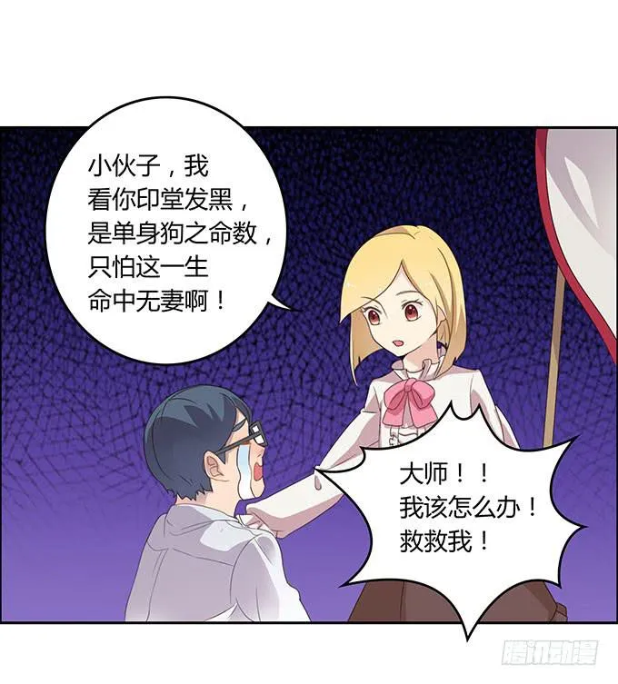 姻缘一线牵 第2页