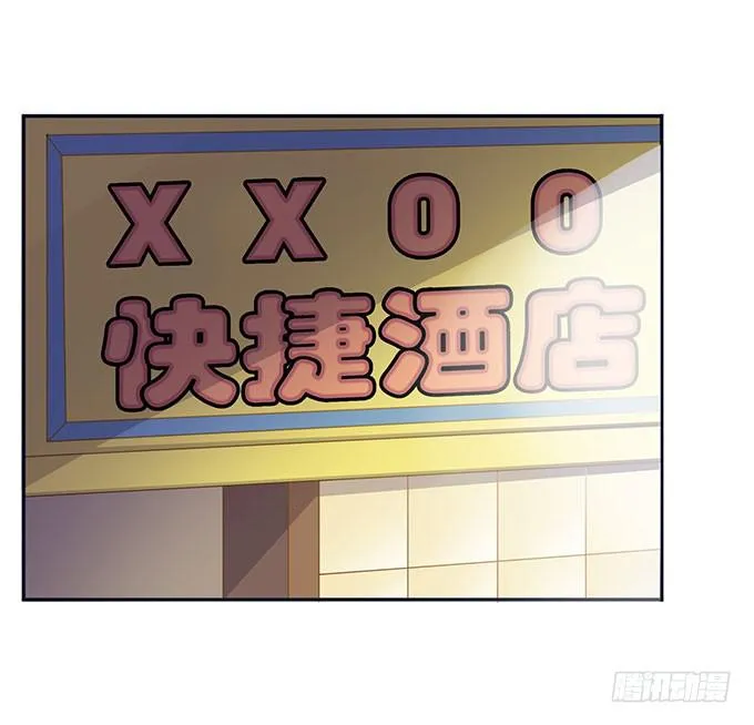 求爱大作战 第2页