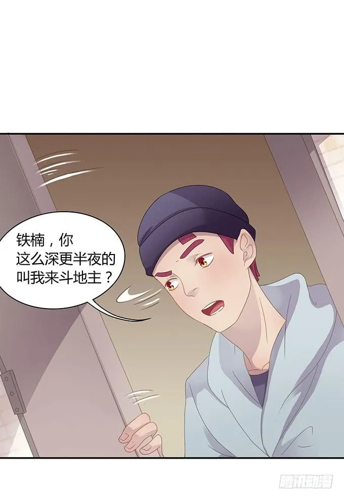 求爱大作战 第6页