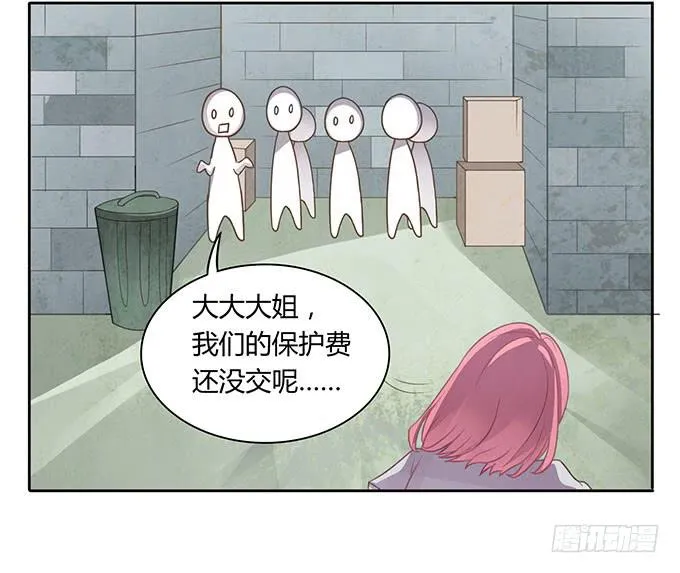 求爱大作战 第28页