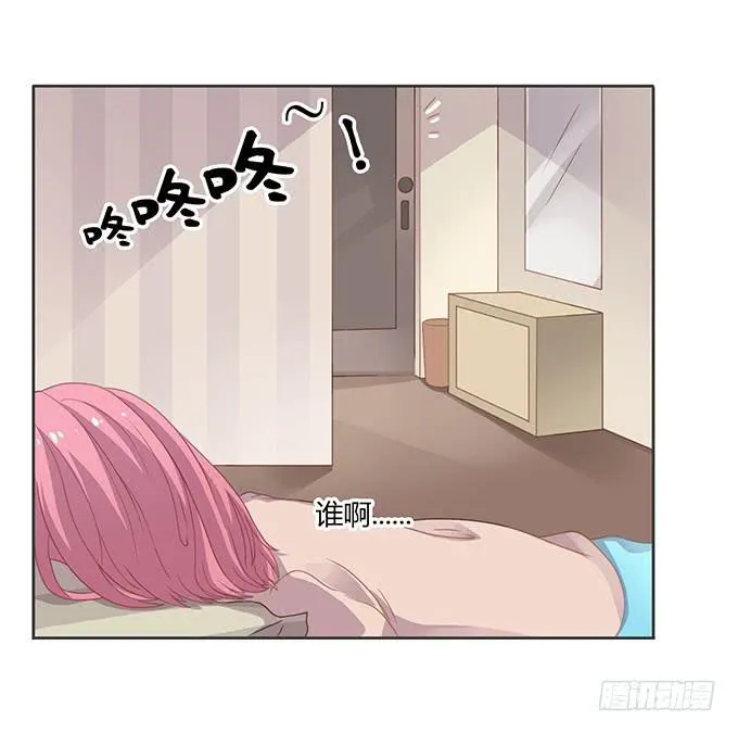 求爱大作战 第30页