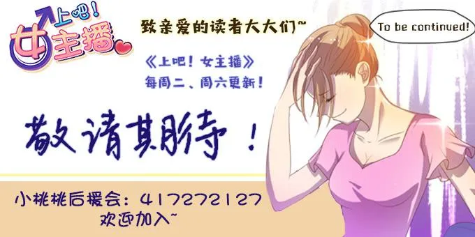 求爱大作战 第39页
