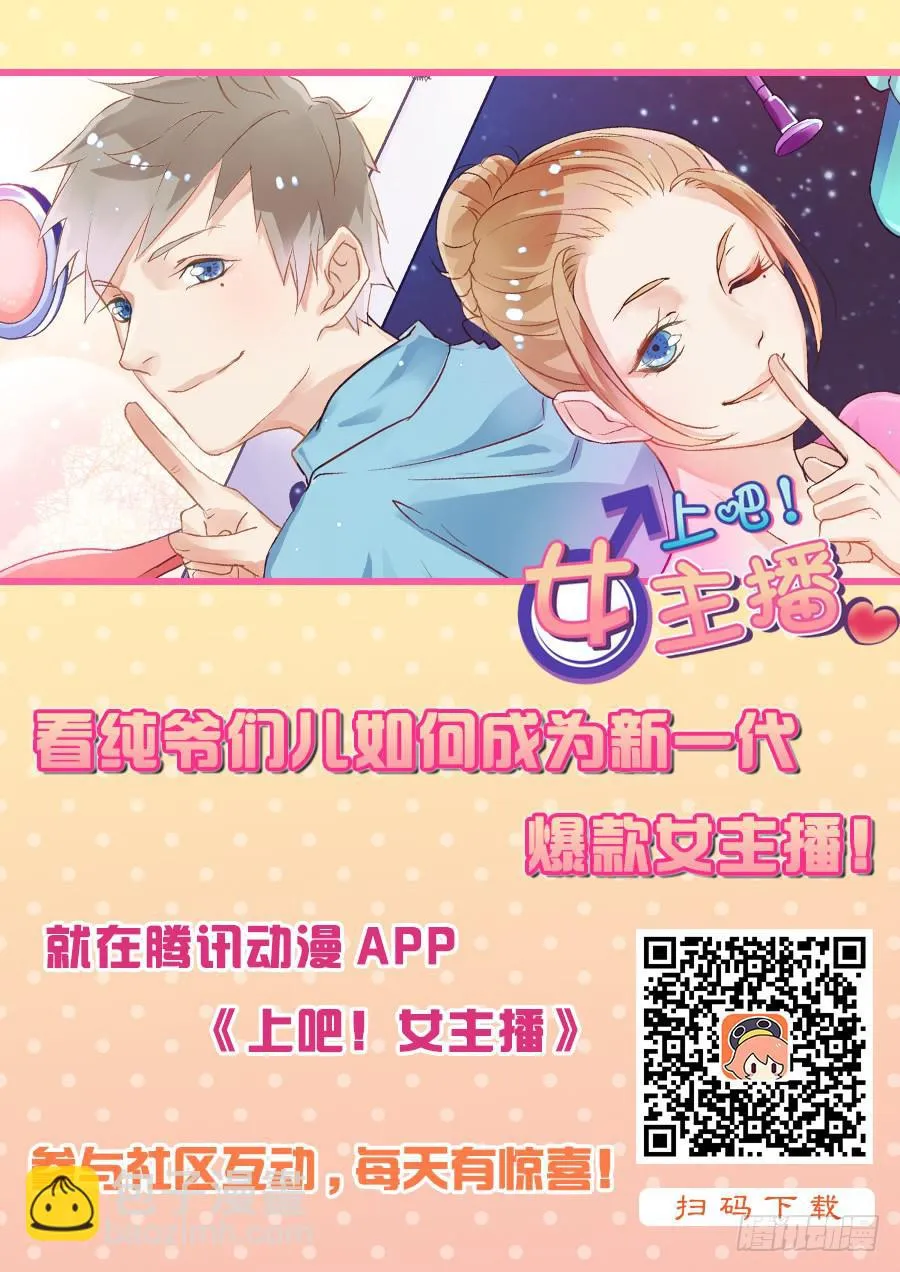 求爱大作战 第40页