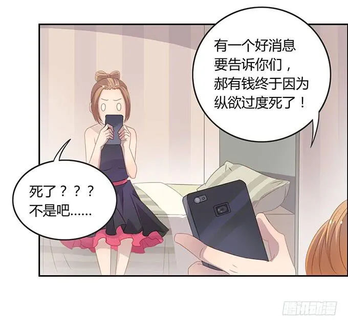 郝先生的葬礼上 第3页