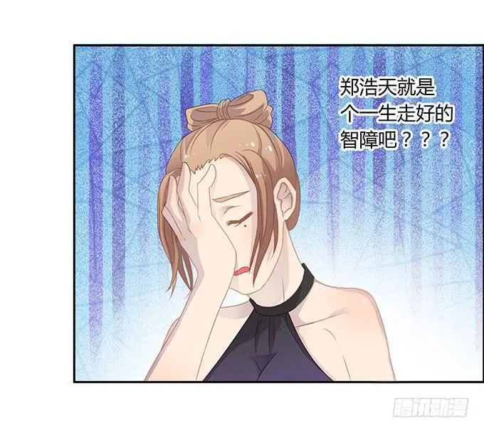 郝先生的葬礼上 第7页