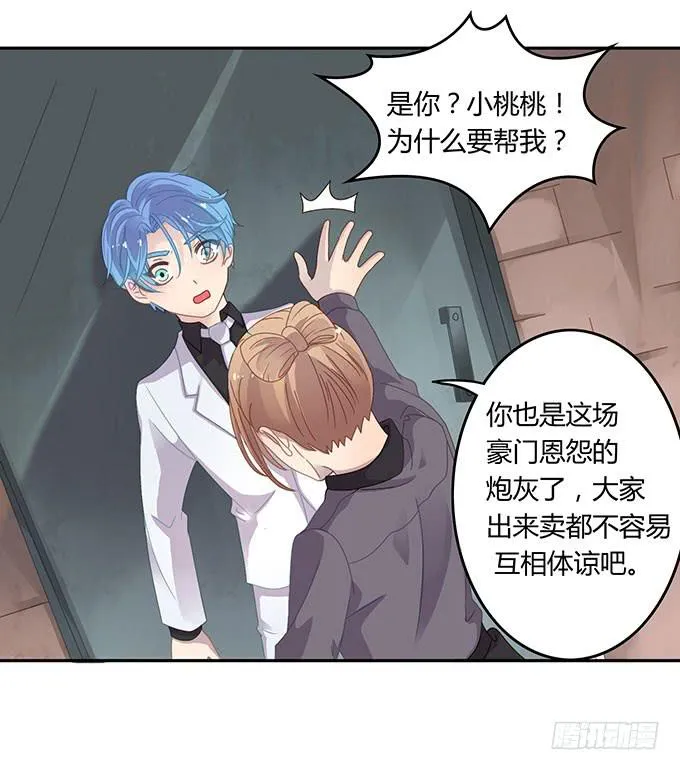 可怕的小学生 第3页