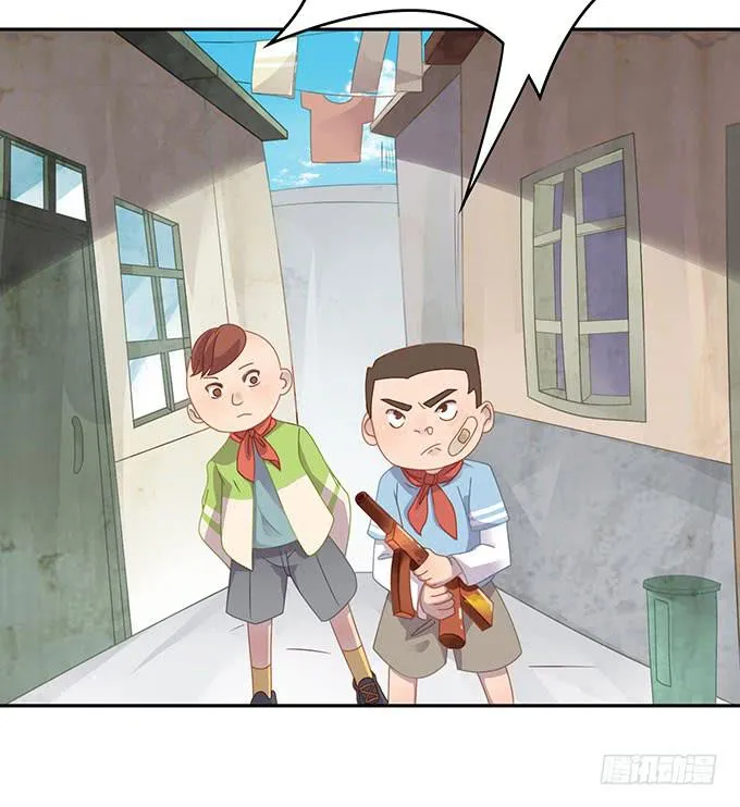 可怕的小学生 第5页