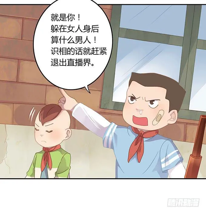 可怕的小学生 第9页