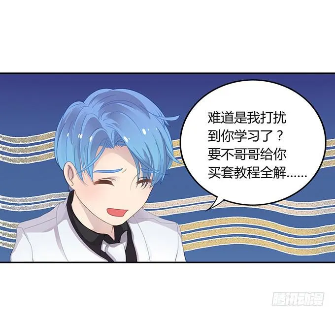 可怕的小学生 第10页