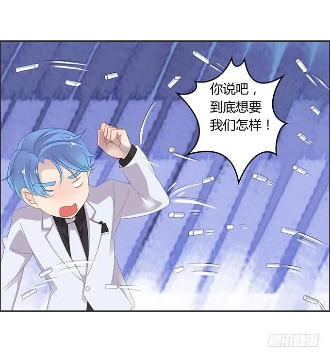 可怕的小学生 第21页