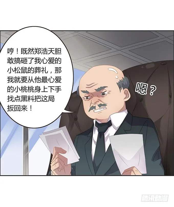 生日趴体进行时 第3页